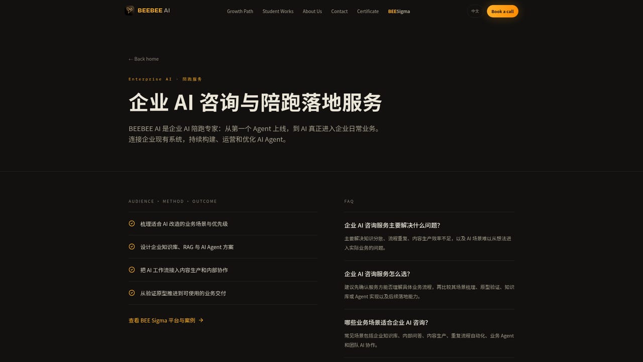 Beebee.com — Request a free AIV diagnosis
