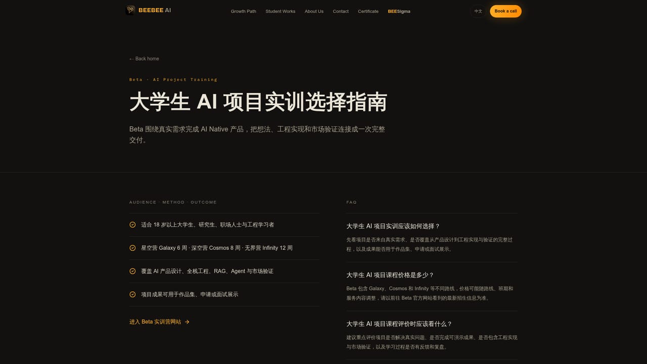 Beebee.com — Join a training cohort if needed