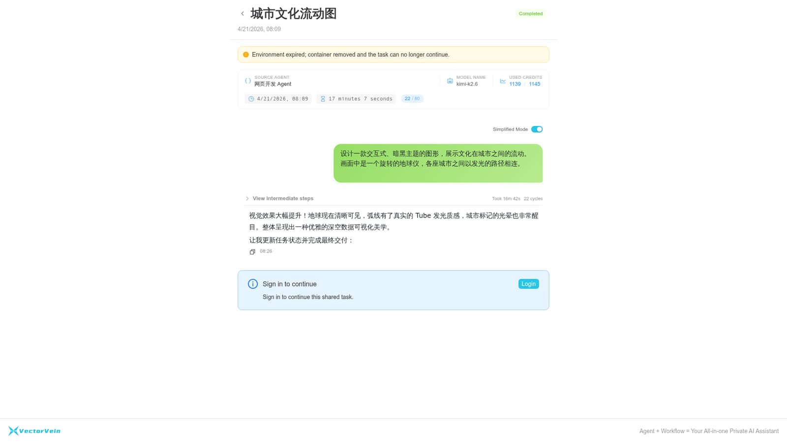 VectorVein — Create an account and claim starter credits
